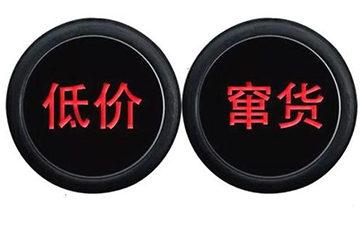 電子產品91免费观看APP的介紹