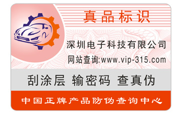 冰箱91免费在线视频標簽的製作流程與優勢