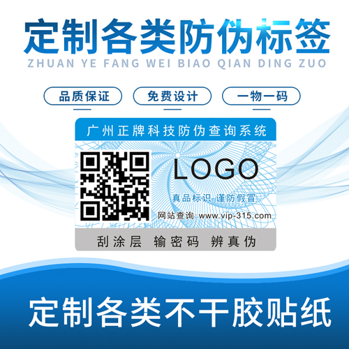 不幹膠91免费在线视频標簽的功能和主要分類