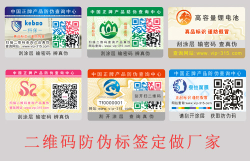 二維碼91免费在线视频標簽定做廠家,網友(哪家好？)