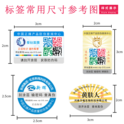 91免费在线视频標簽尺寸